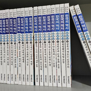 한국의 역사 24권