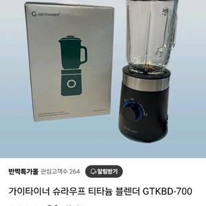 블렌더
