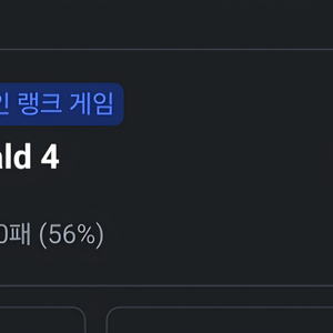 롤 에메계정 급처 판매