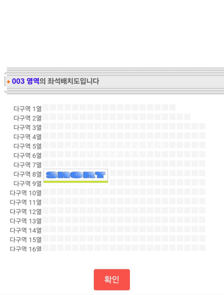 현역가왕2(인천) 다구역 8열 단석--0