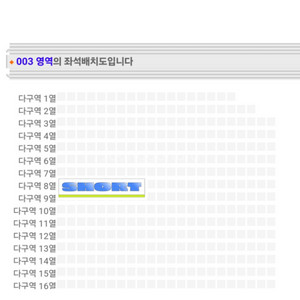 현역가왕2(인천) 다구역 8열 단석