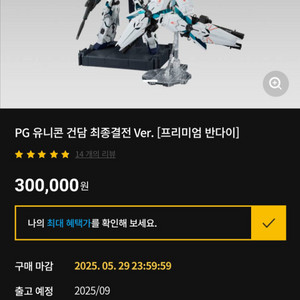 pg유니콘 최종결전