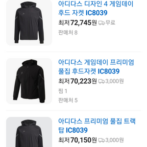 아디다스 트랙탑 후드 110