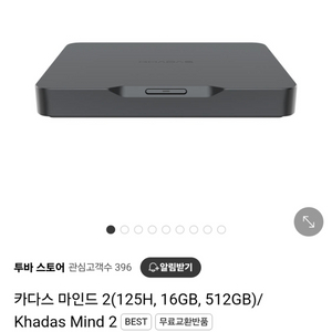 카다스 마인드 2 미개봉 신품