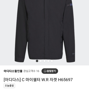 아디다스 테렉스 자켓 110