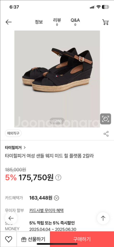 타미힐피거 웨지 미드 샌달 37--1
