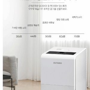 오토모 대용량제습기
