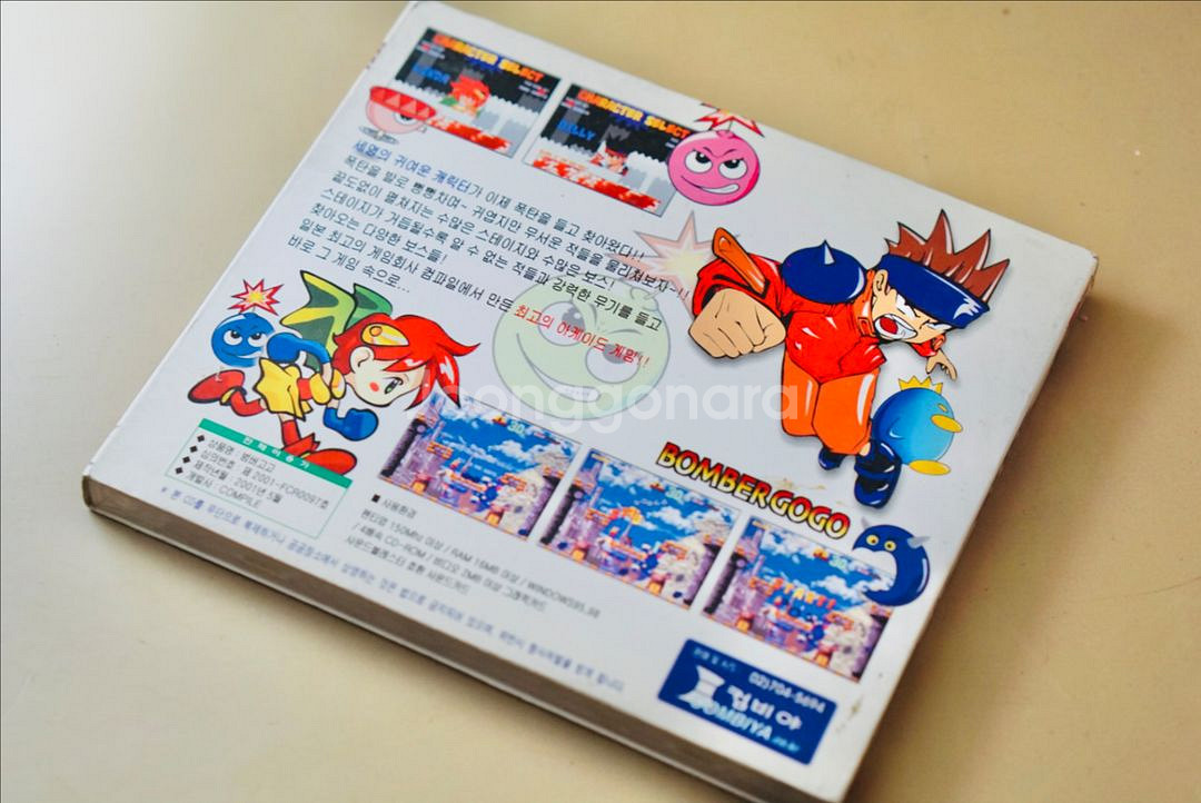 미개봉) 삼국전기플러스 pc게임 레트로 옛날 고전 CD--1