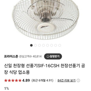 신일 천장 선풍기 새상품팝니다