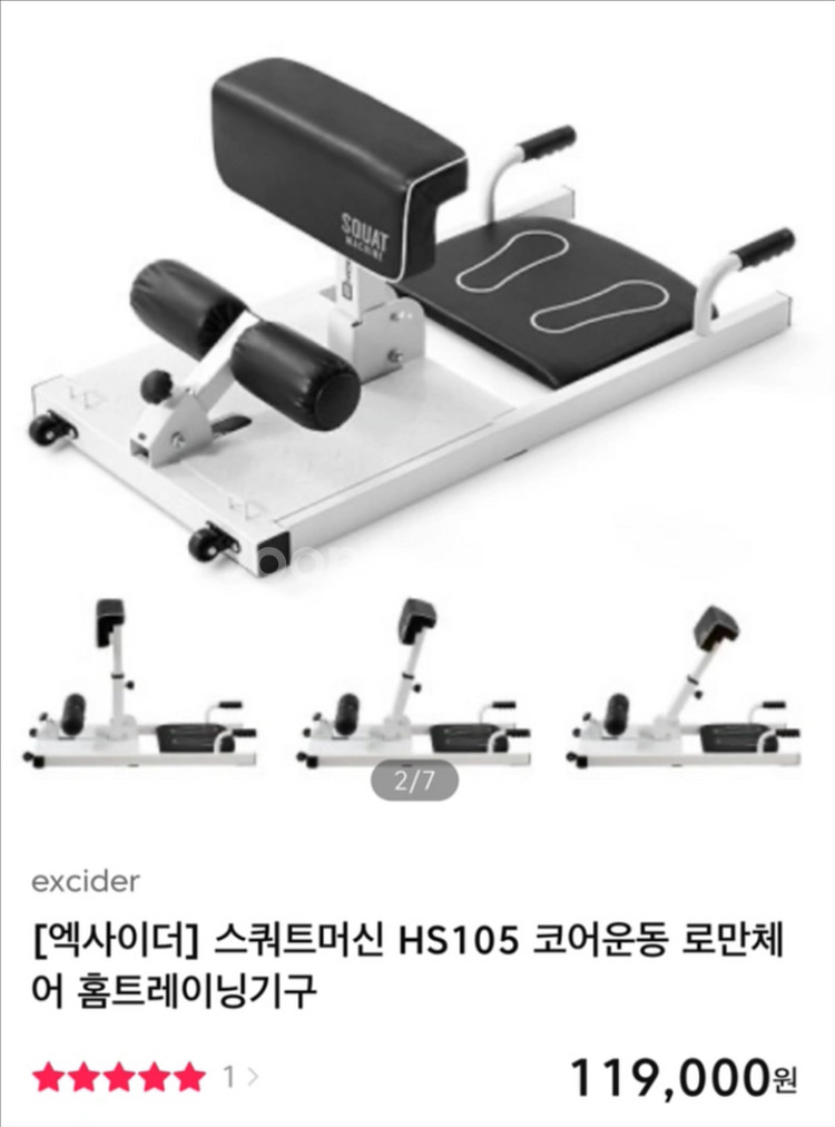 엑스사이더 스쿼트머신--0