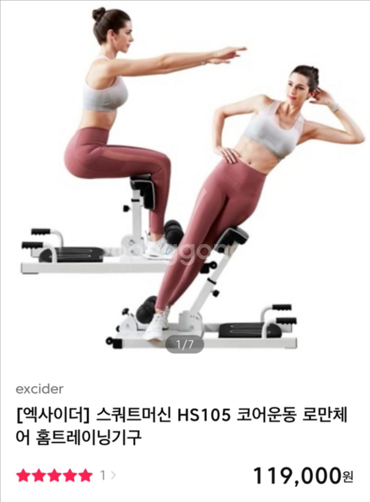 엑스사이더 스쿼트머신--1