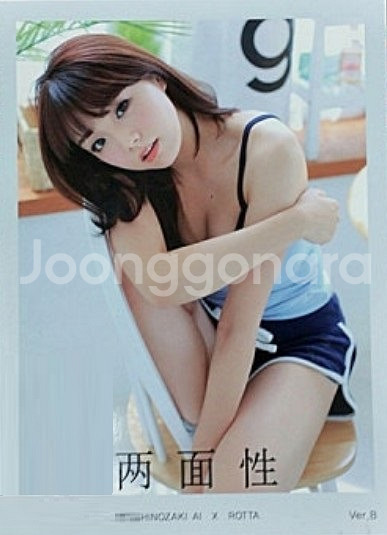 시노자키 아이 로타 양면성 B버전--0
