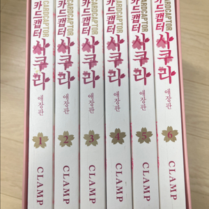 카드캡터 사쿠라 애장판 박스본 / 클리어카드 / 부록