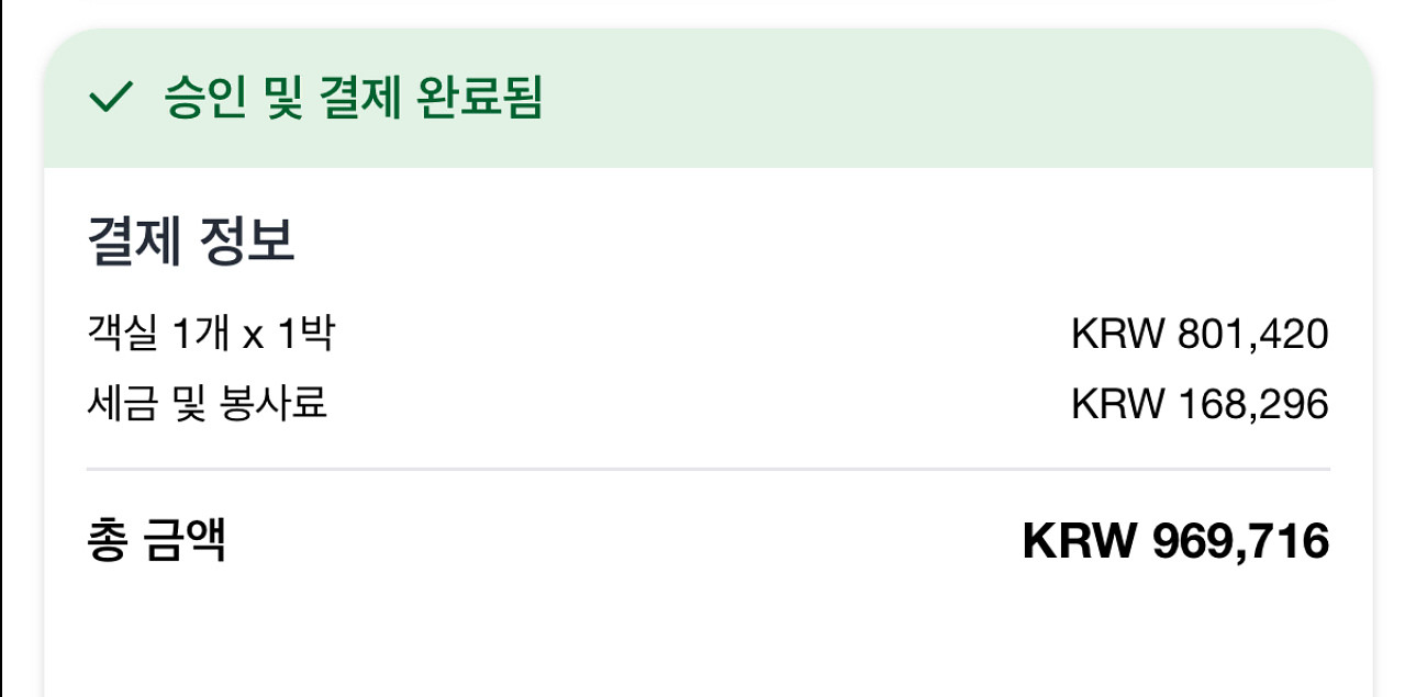 5.24(토) 도쿄 신주쿠 그레이서리 호텔 1박권 양도--4