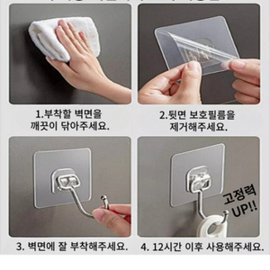 다용도 무타공 벽걸이 후크20개