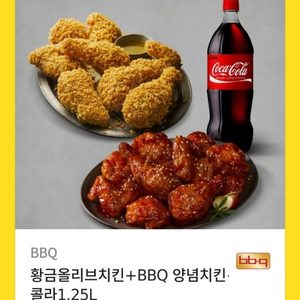 BBQ 황금올리브 + 양념치킨 + 콜라1.25L