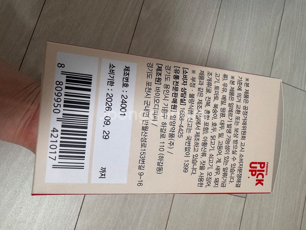 파인데이즈픽업30포--1