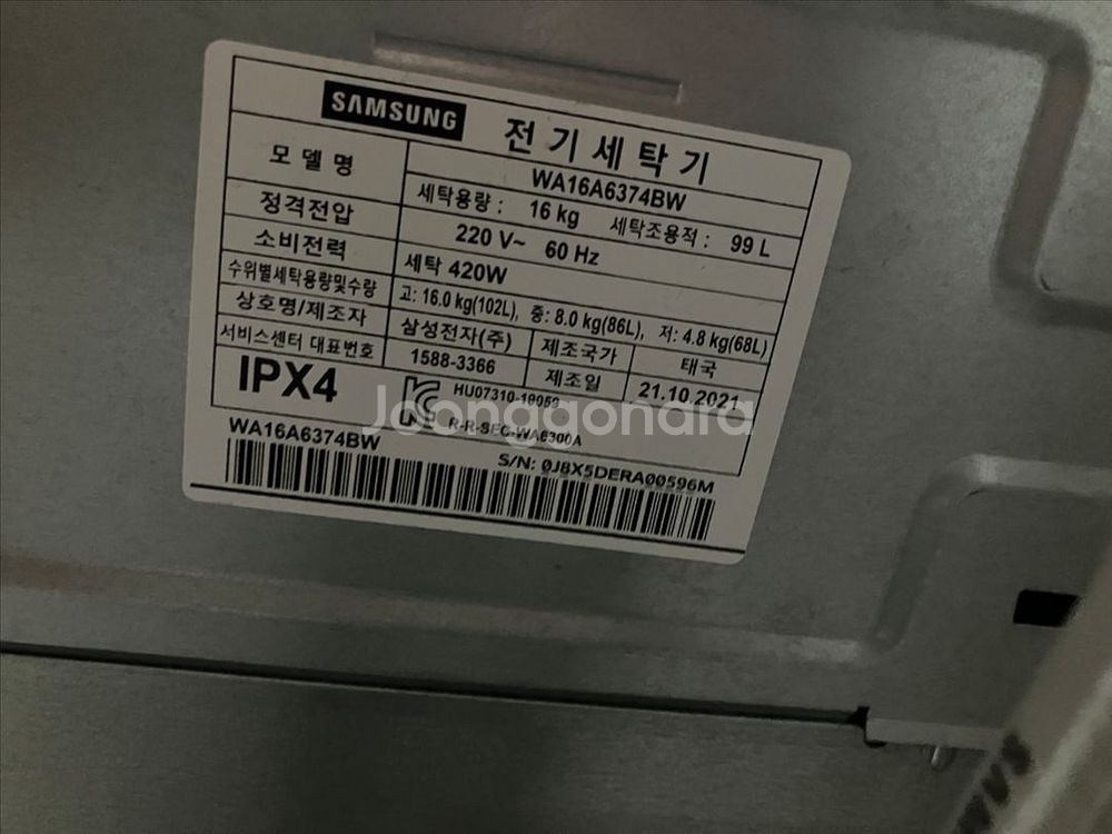 삼성 통돌이 세탁기(16kg)--3