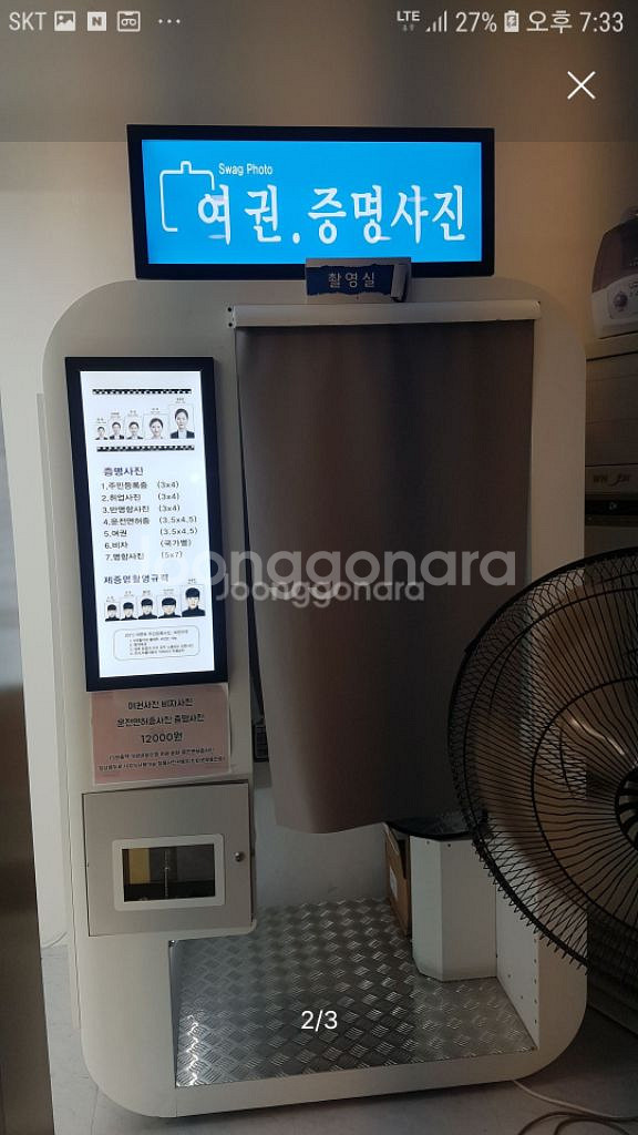 고품질 프리미엄 여권 증명사진자판기--1