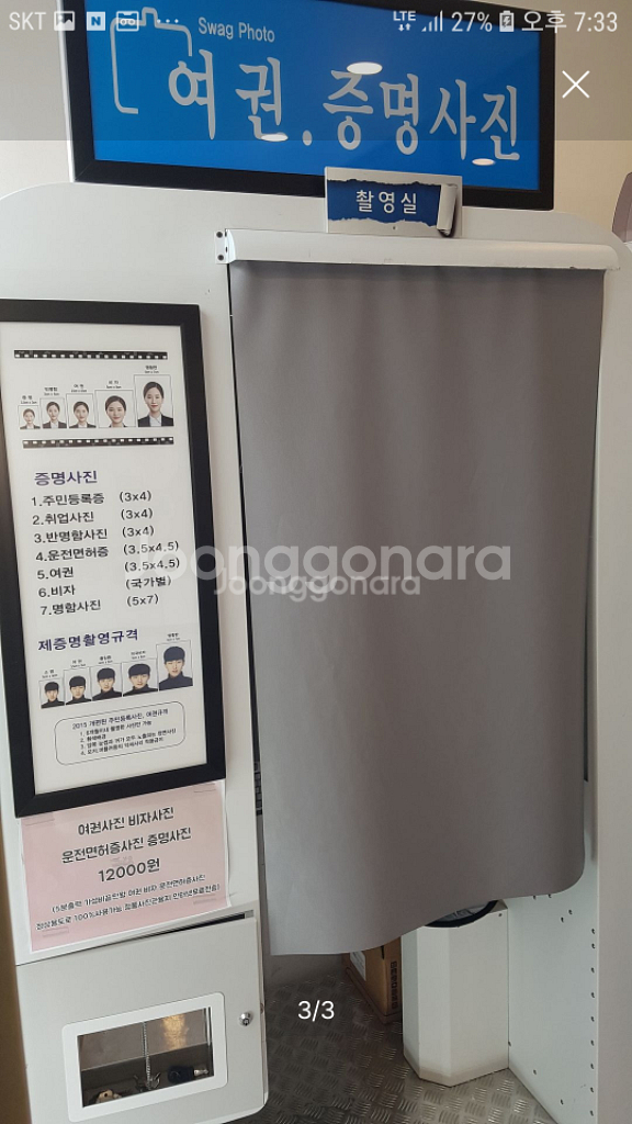 고품질 프리미엄 여권 증명사진자판기--0