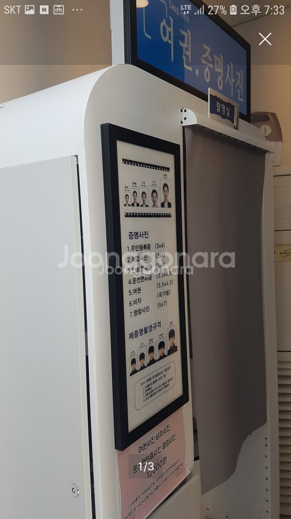 고품질 프리미엄 여권 증명사진자판기--2