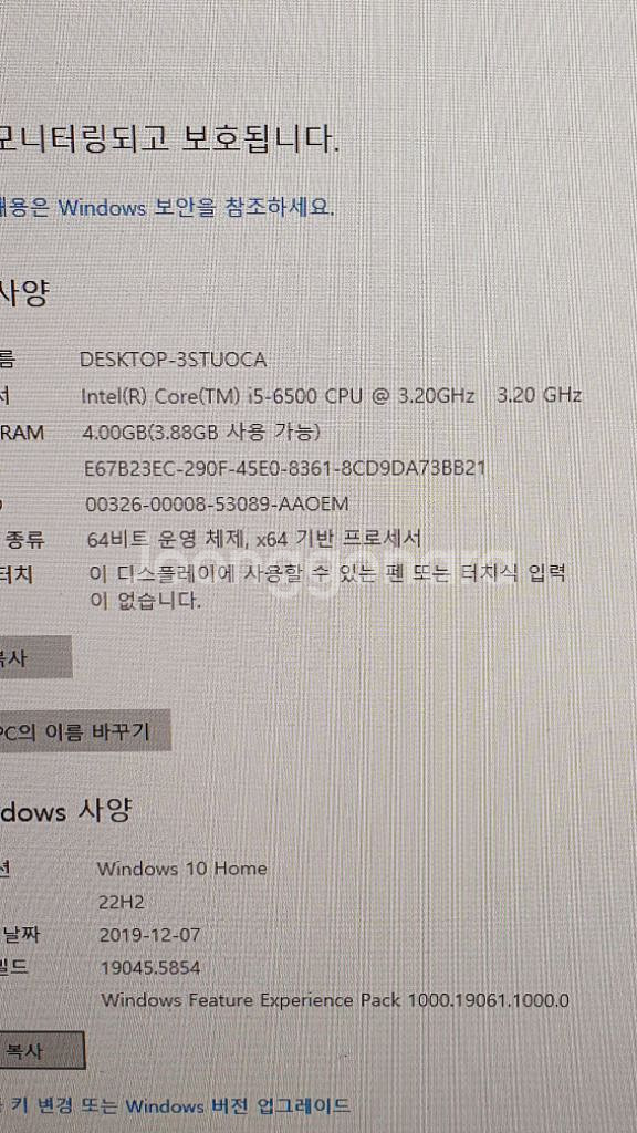 레드스톤 i5-6500 데스크탑--8