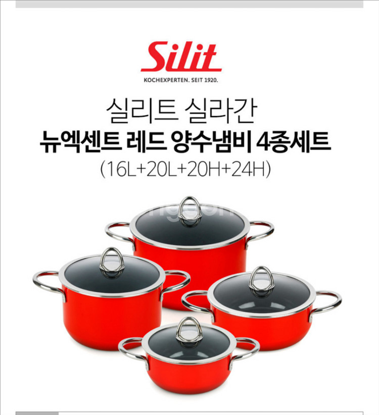 새상품 실리트 냄비4종 싸게 내놔요 80->53--0