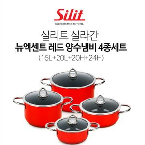 새상품 실리트 냄비4종 싸게 내놔요 80->53