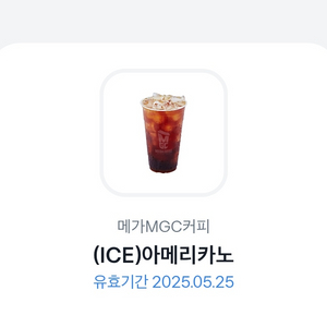 메가커피 아이스 아메리카노