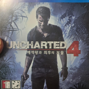 ps4 언차티드4