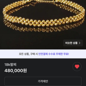 18k팔찌.해외통관10일=빅쎄일45만