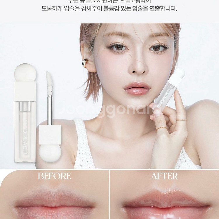 [무배/새상품] 매드피치 물톡스 립 플럼퍼 01 클리어--5
