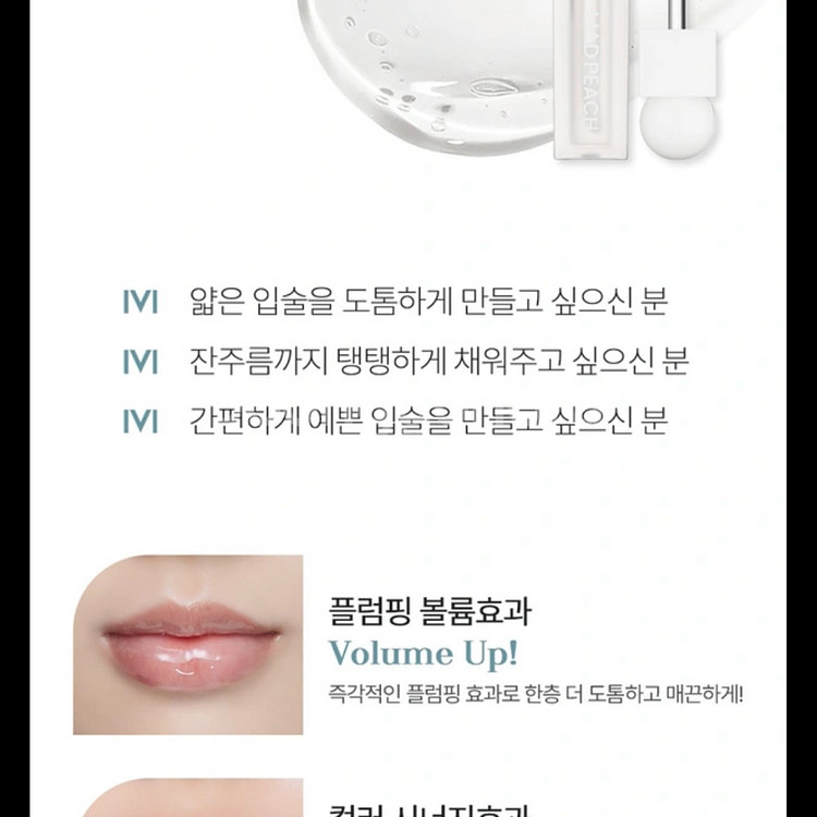 [무배/새상품] 매드피치 물톡스 립 플럼퍼 01 클리어--8