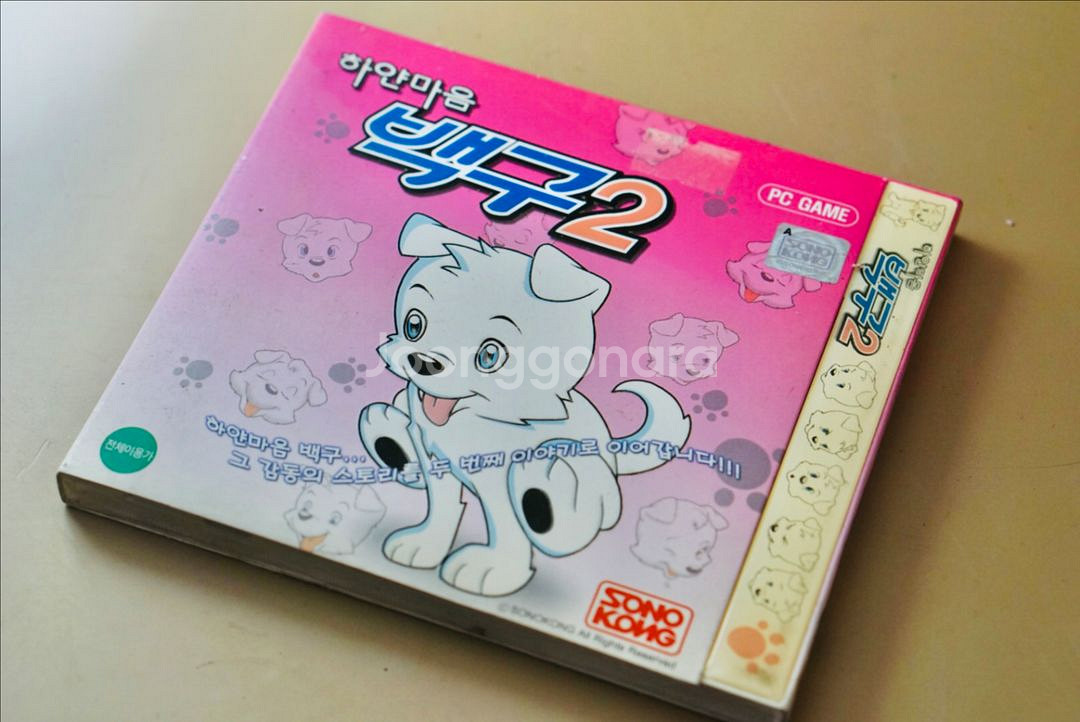 미개봉) 백구2 pc게임 레트로 옛날 고전 CD--0