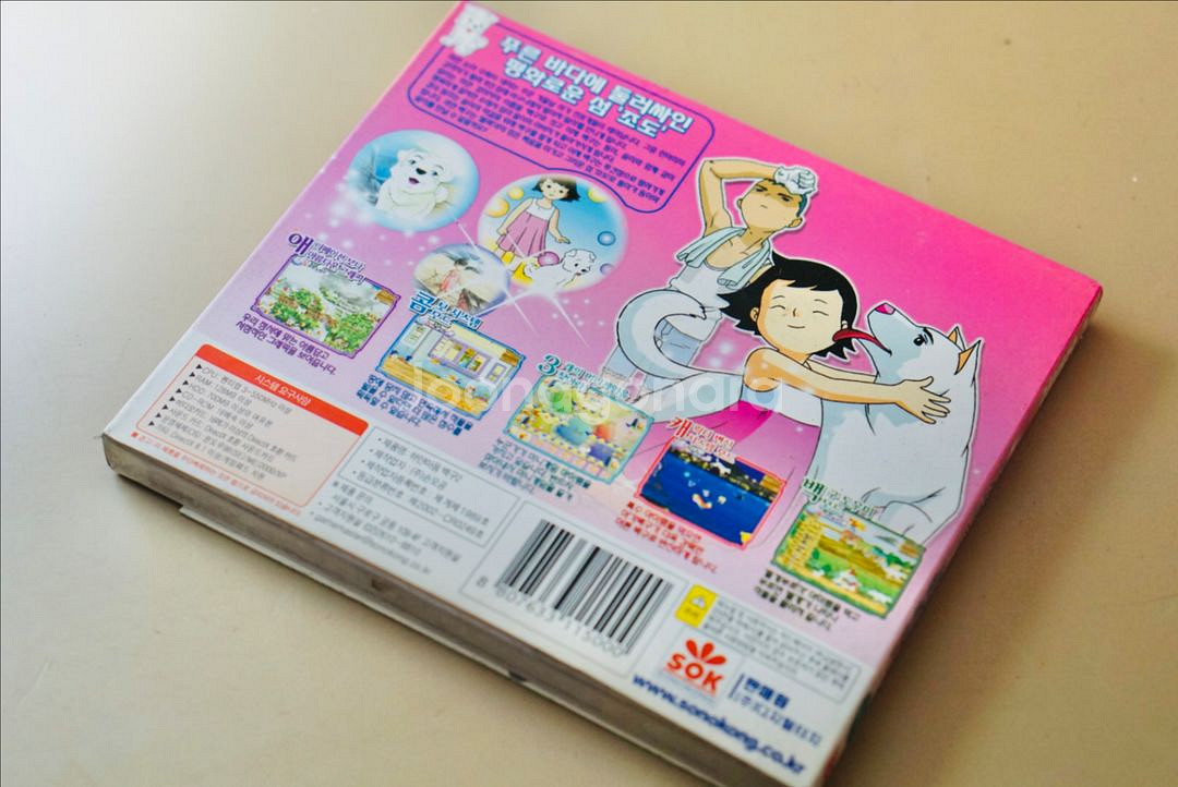 미개봉) 백구2 pc게임 레트로 옛날 고전 CD--1