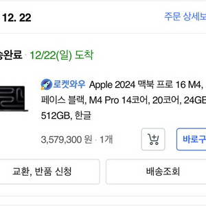애플 맥북 프로 16 M4 24GB 512GB