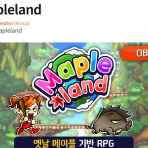메이플랜드 두글자 레어 닉네임 팝니다