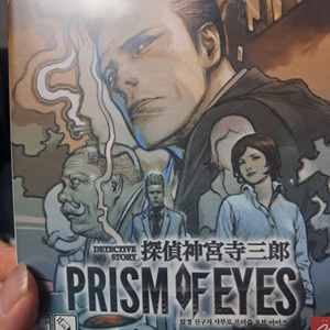 ps4 탐정 진구로 프리즘 오브 아이즈