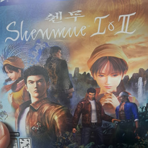 ps4 쉔무 1&2