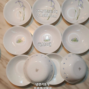 빈티지 코렐 냉면기 3종 개당값