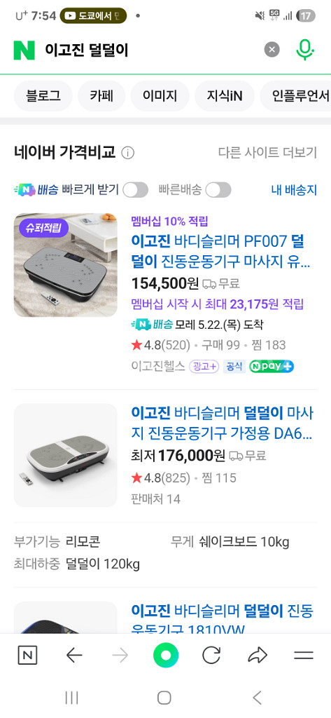 새상품) 이고진 덜덜이--0