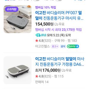 새상품) 이고진 덜덜이