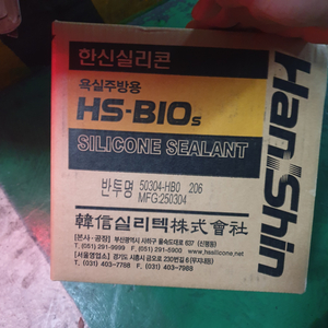 실리콘 바이오 반투명