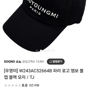 우영미모자정품