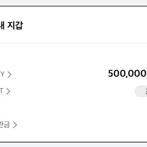 LDF페이 롯데면세점 50만원권 판매