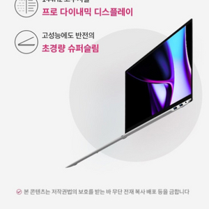 LG그램프로 17 2024 RTX 3050 미개봉 팝니