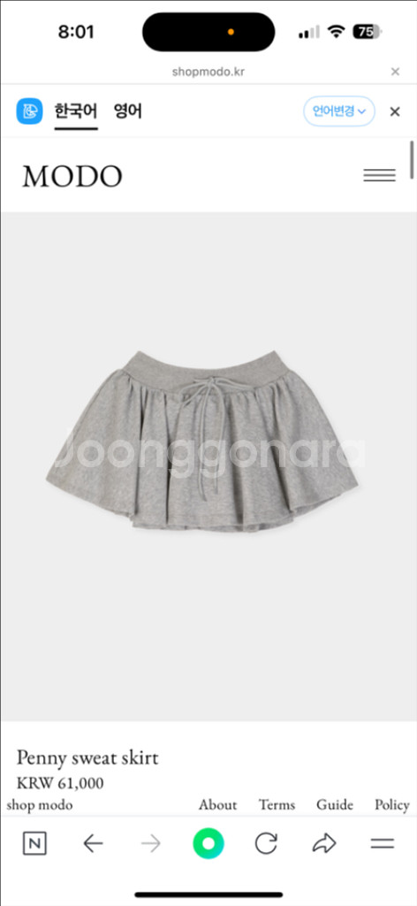 modo 샵모도 스웻쇼츠 롱 새상품--0