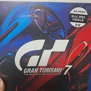 PS5 그란투리스모7