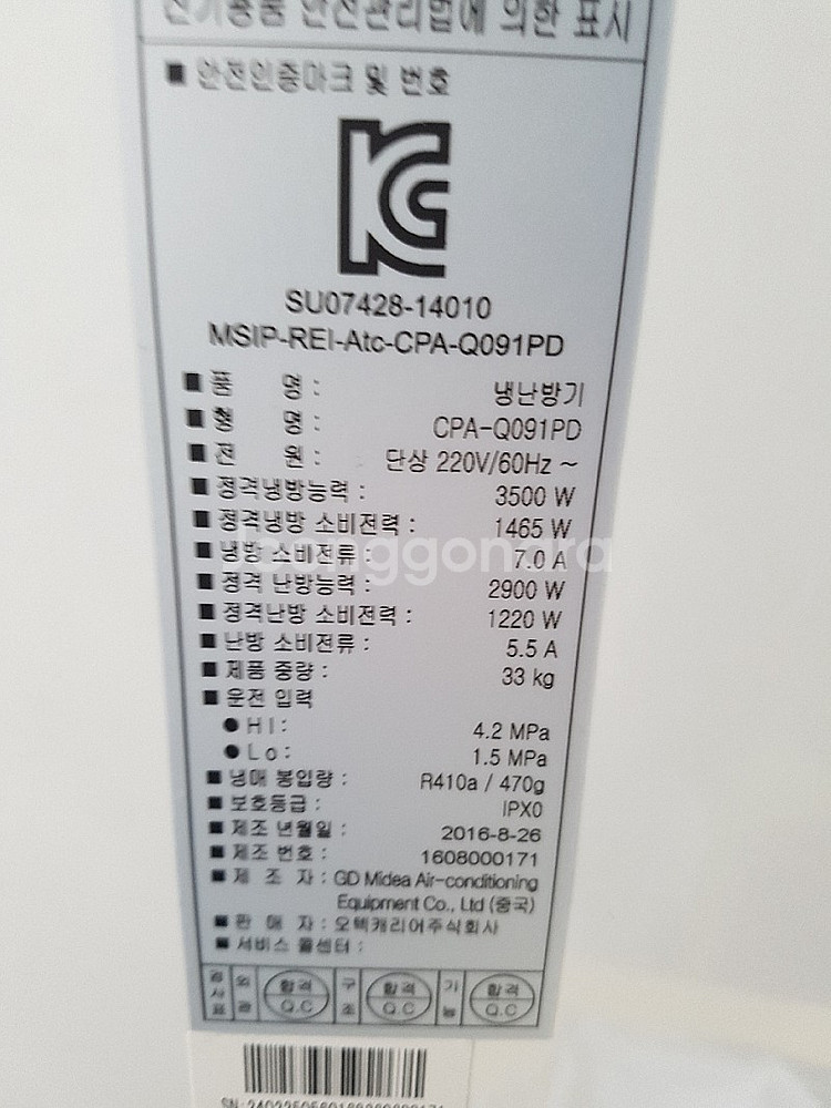 캐리어 CPA-Q091PD 이동식냉난방기 9평 에어컨--1