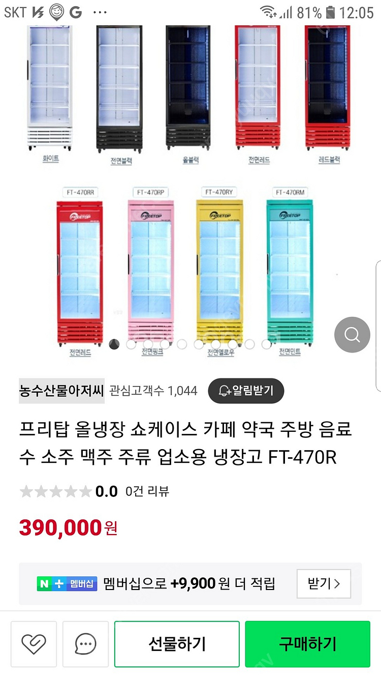 부천 시흥 안양 안산 광명 인천 프리탑 올냉장 쇼케이스--4